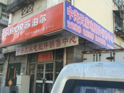 塘沽區(qū)美的微波爐售后服務(wù)與維修指南